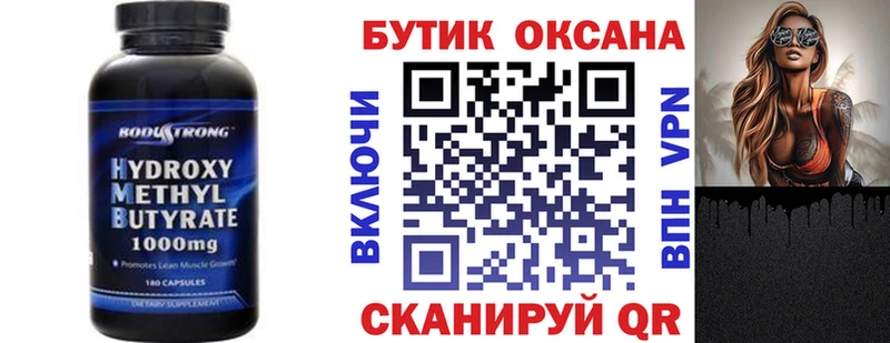 БУТИРАТ бутандиол  Грязовец 
