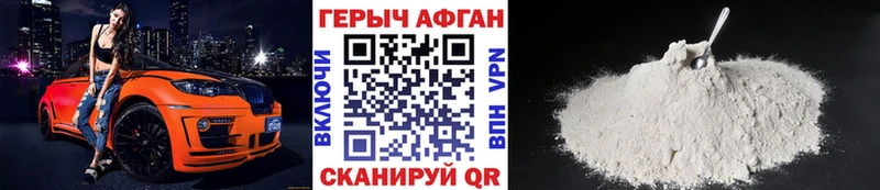 наркошоп  Грязовец  Героин белый 