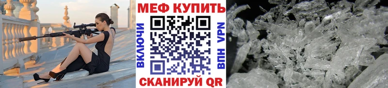 Меф мука Грязовец