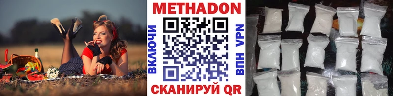 Метадон VHQ гидра ССЫЛКА маркетплейс телеграм Грязовец